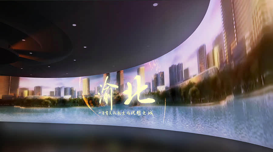 渝北数字图文体验馆